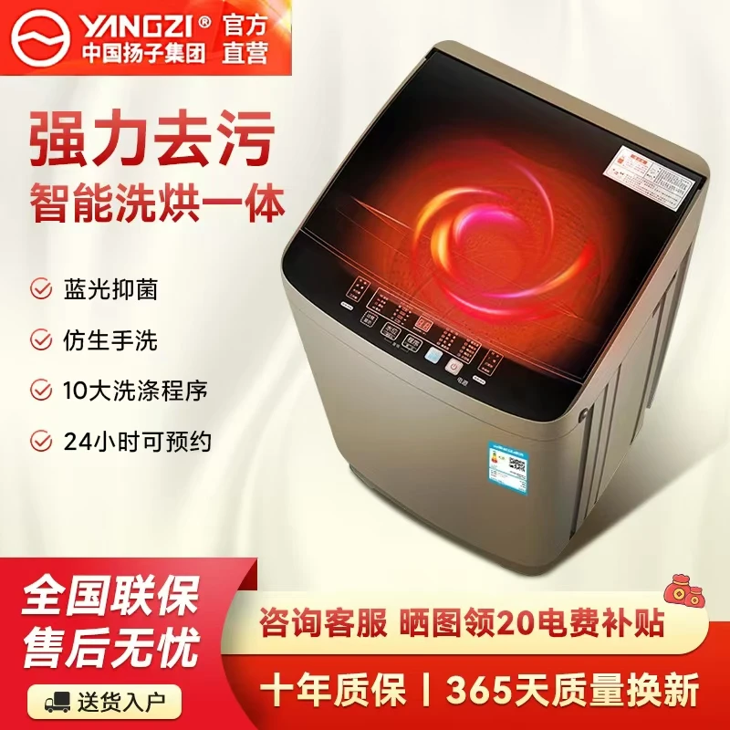 【国补20%】全自动洗衣机租房宿家用洗衣机租房1-2人用