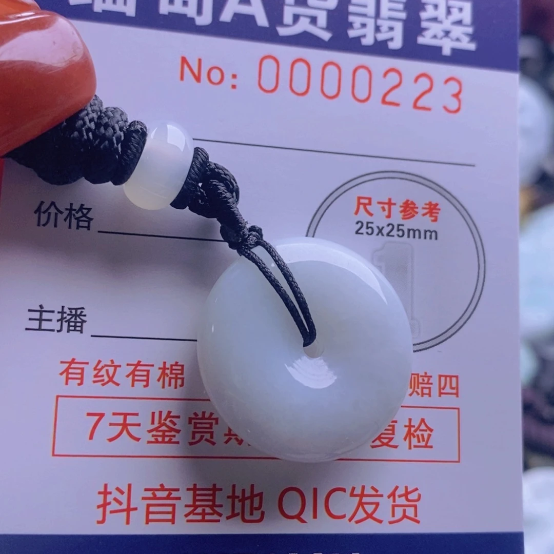 翡翠吊坠(不含链)未镶嵌