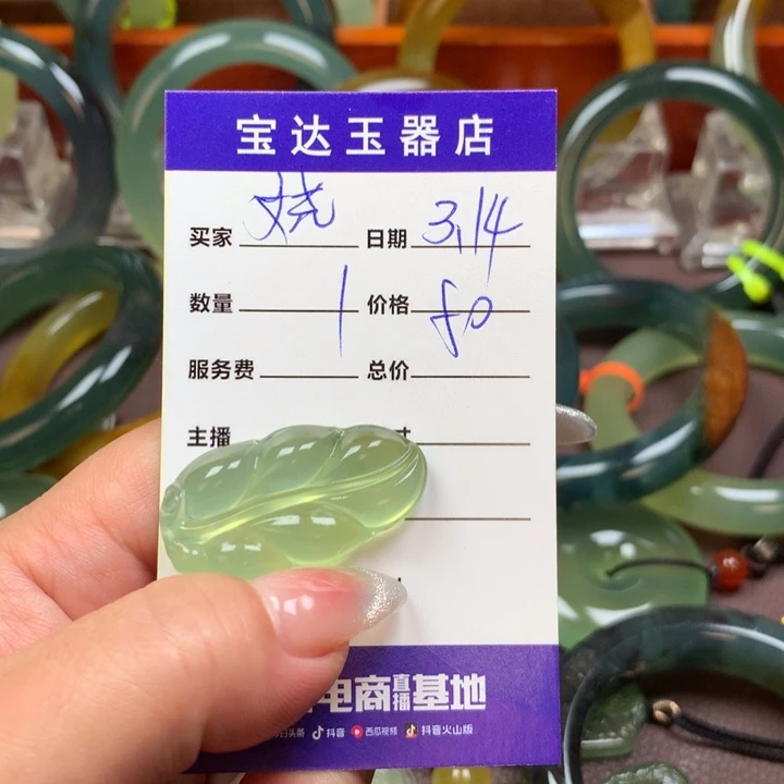 蛇纹石玉未镶嵌挂坠娆****3