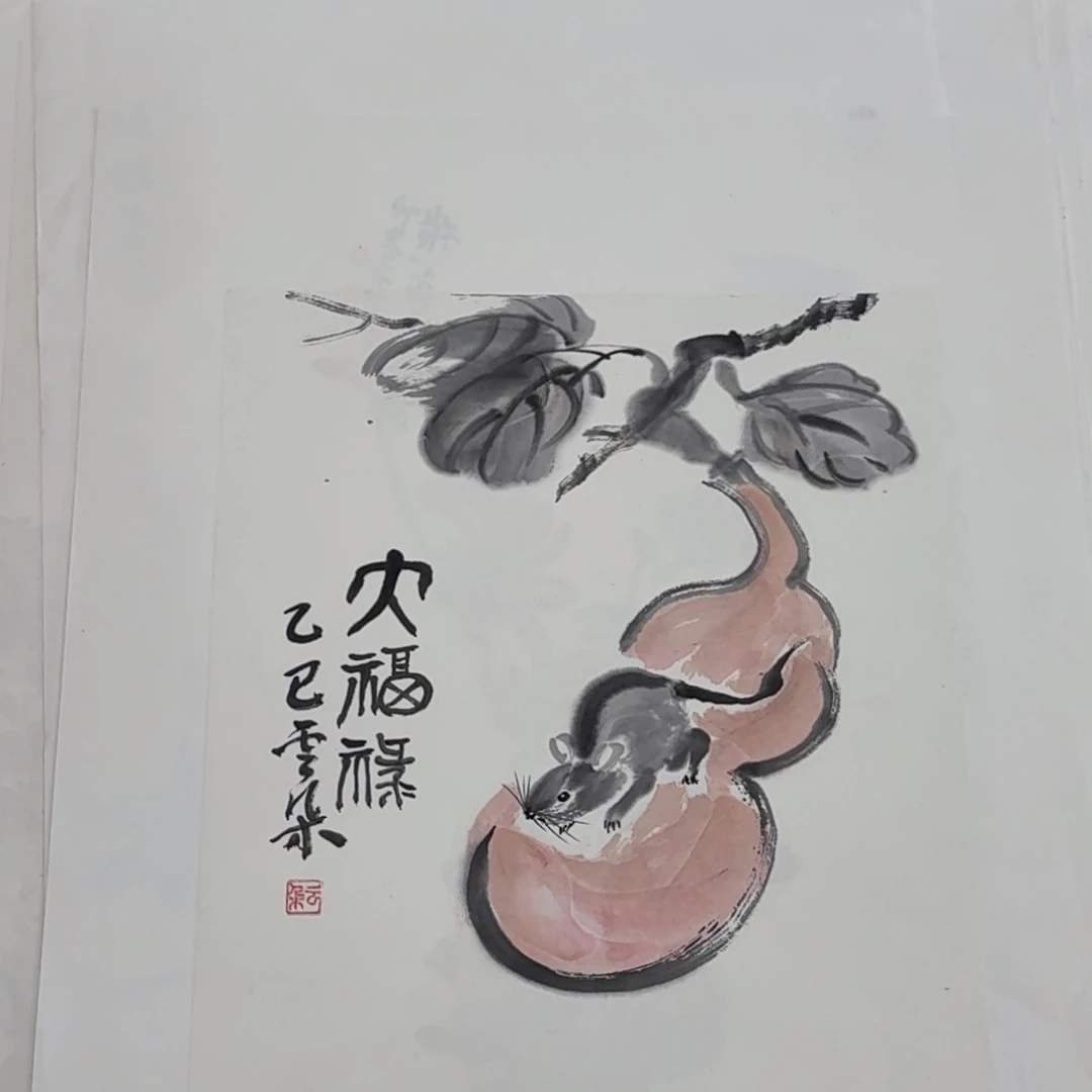 国画小尺幅哈哈哈哈家