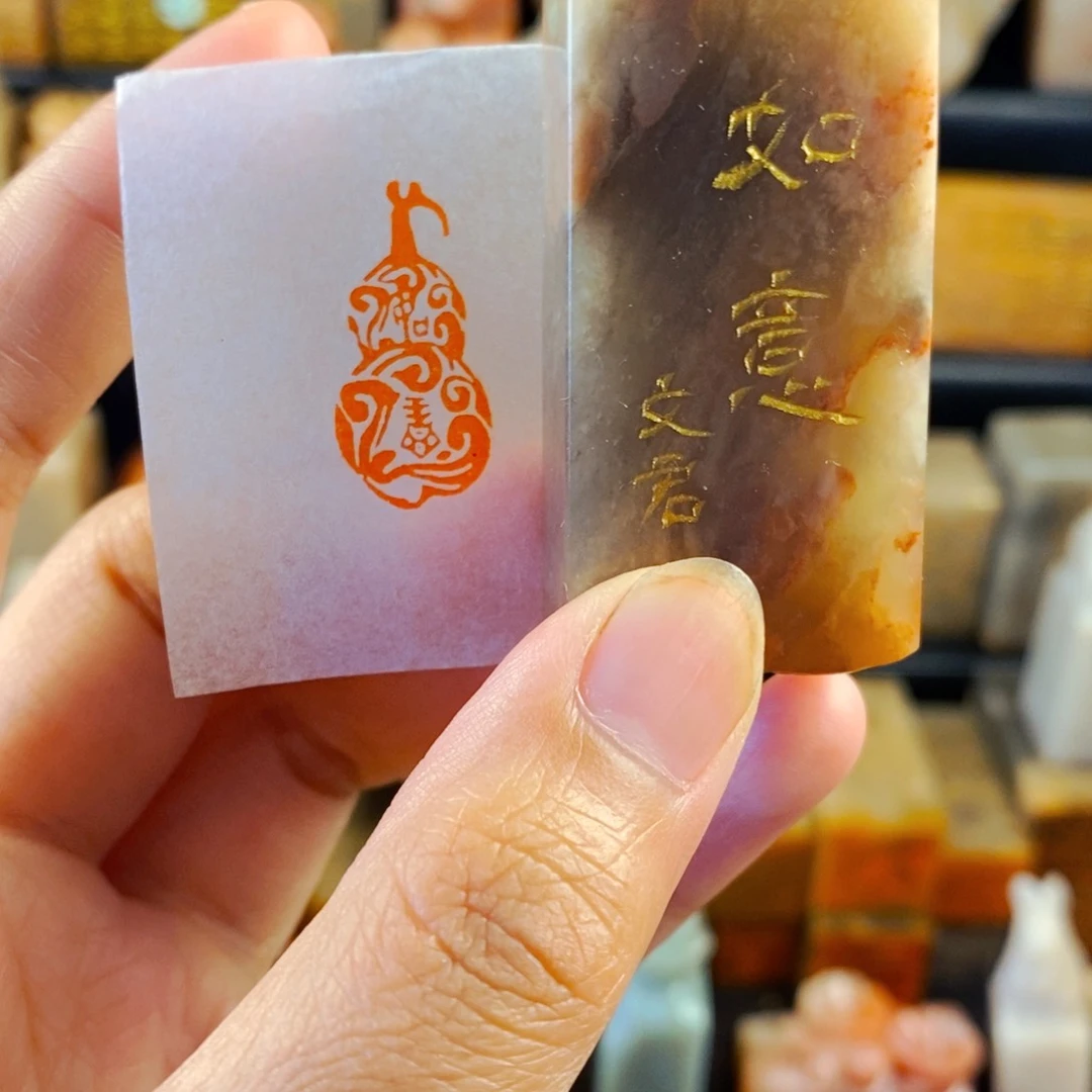 巴林石印石手工篆刻葫芦如意1.2×2.5