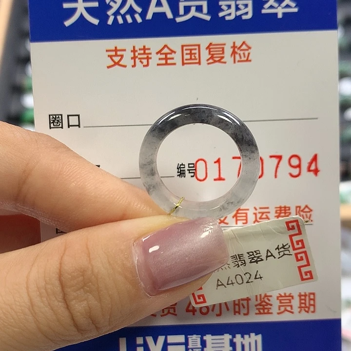 翡翠未镶嵌戒指9圈口