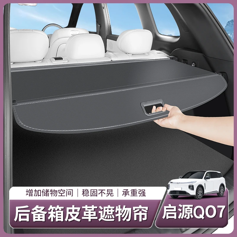 适用长安启源Q07专用后备箱遮物帘尾箱伸缩隔物板用品配件改装饰