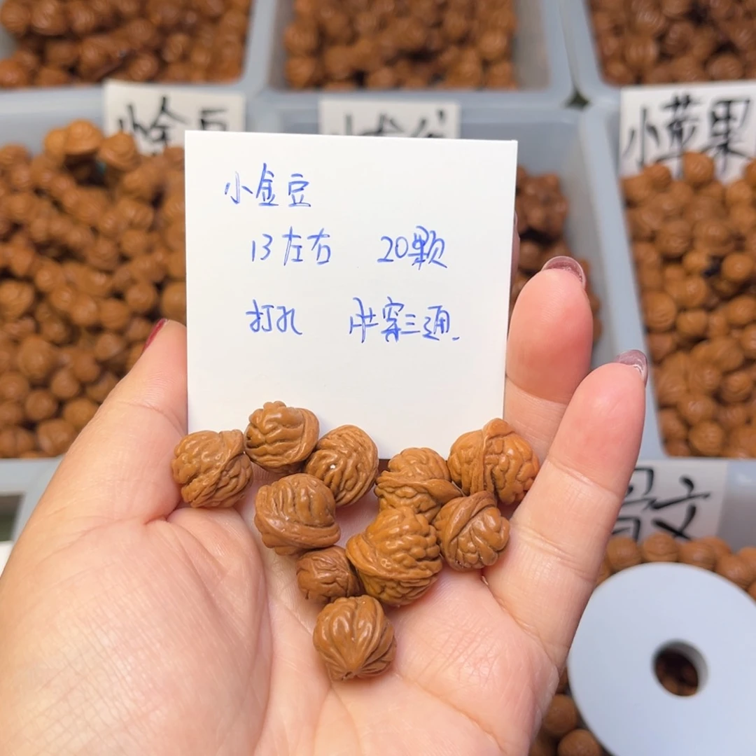 文玩核桃手串R**o13左右小金豆
