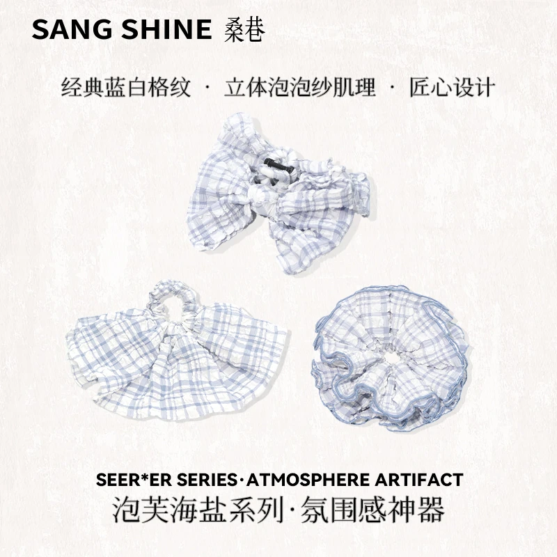 【桑巷高定线】海盐泡芙系列 蓝白格肌理泡泡纱发圈抓夹超仙百搭