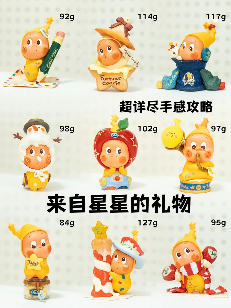 星星人二代手办盲盒来自星星的礼物系列玩具礼物