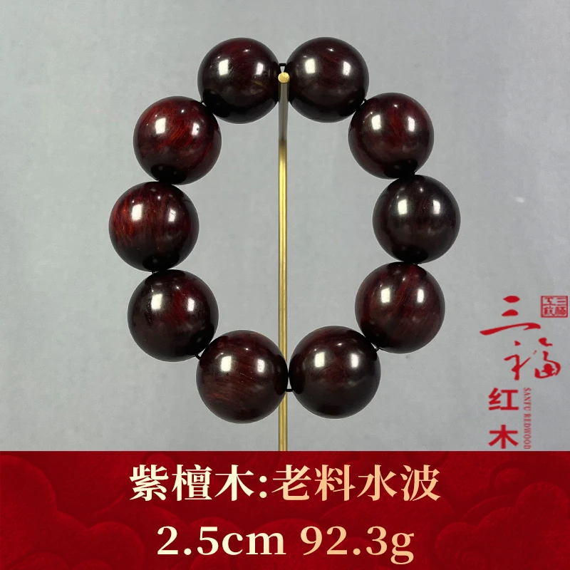 111890 老料水波 紫檀木