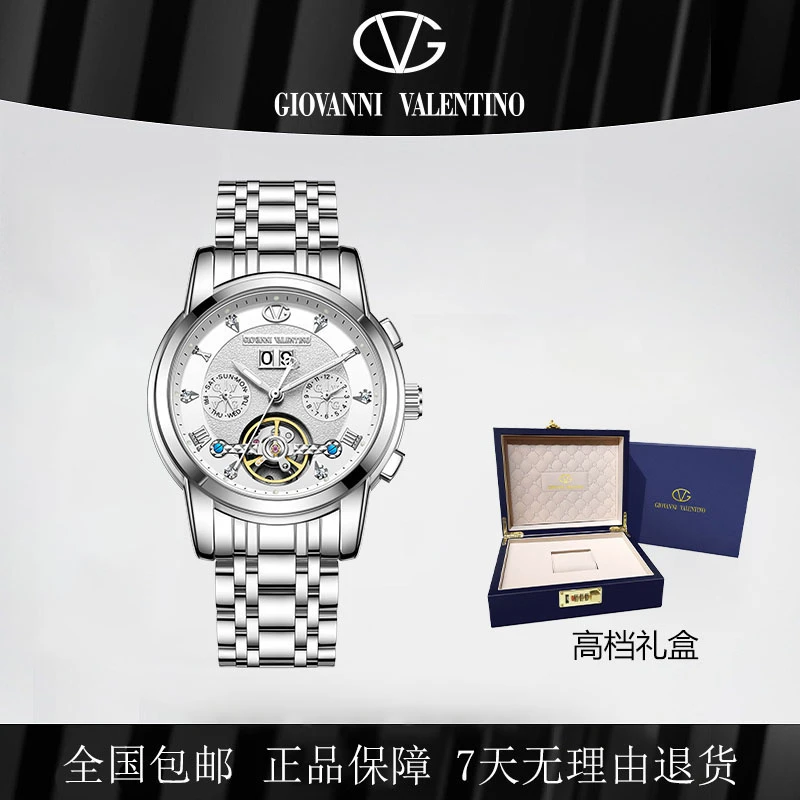 卓凡尼·华伦天奴名匠系列镂空高档男士机械表GV8608