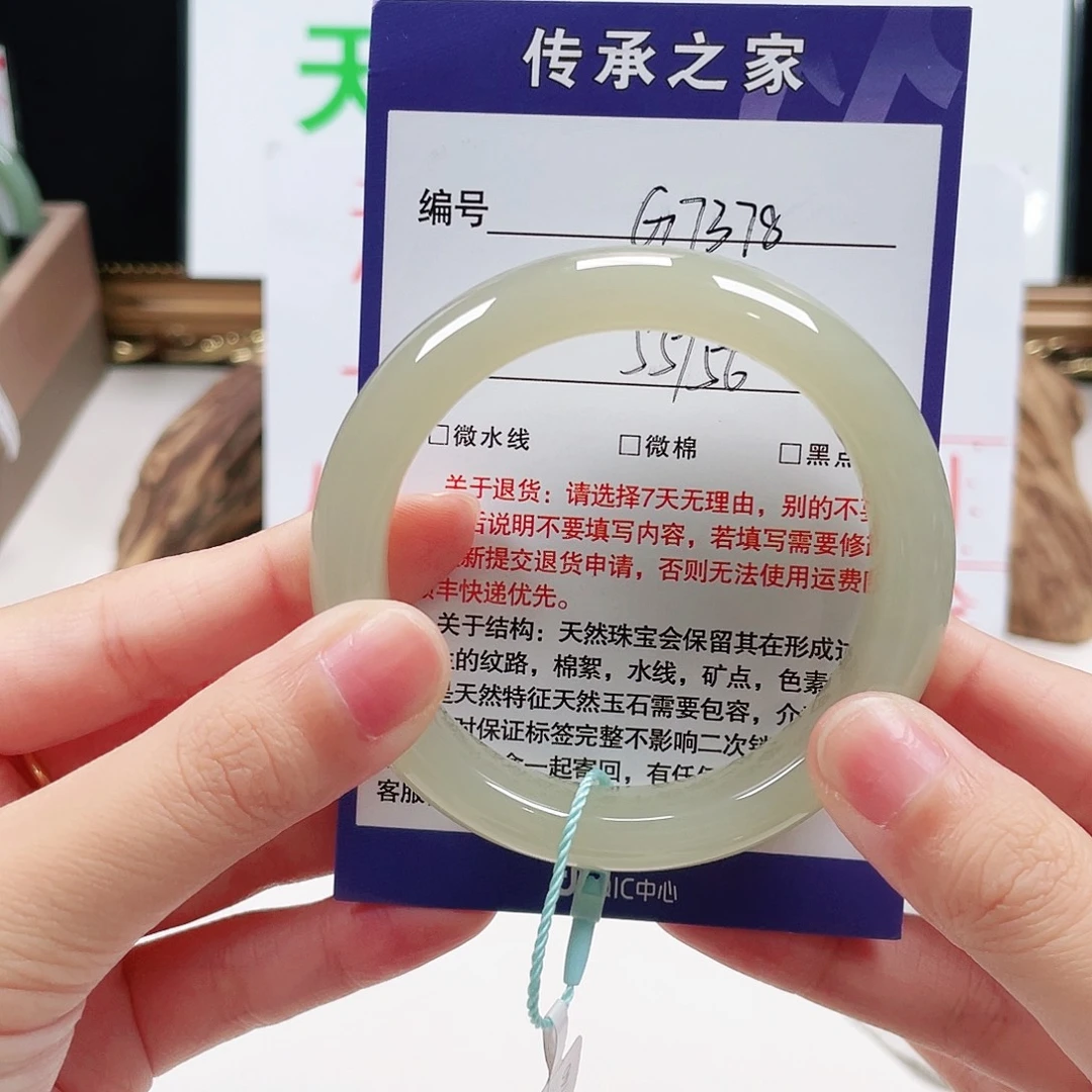 未镶嵌手镯和田玉