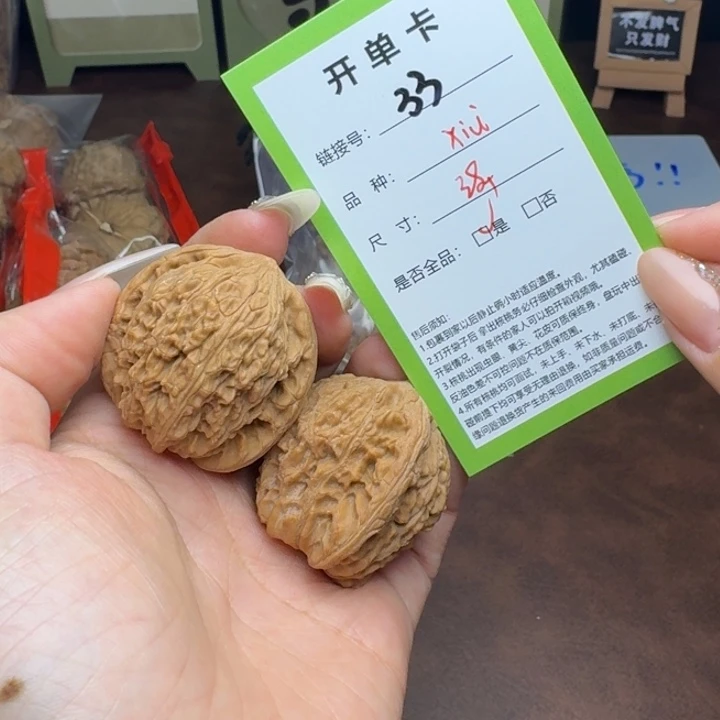 文玩核桃吊坠核桃33