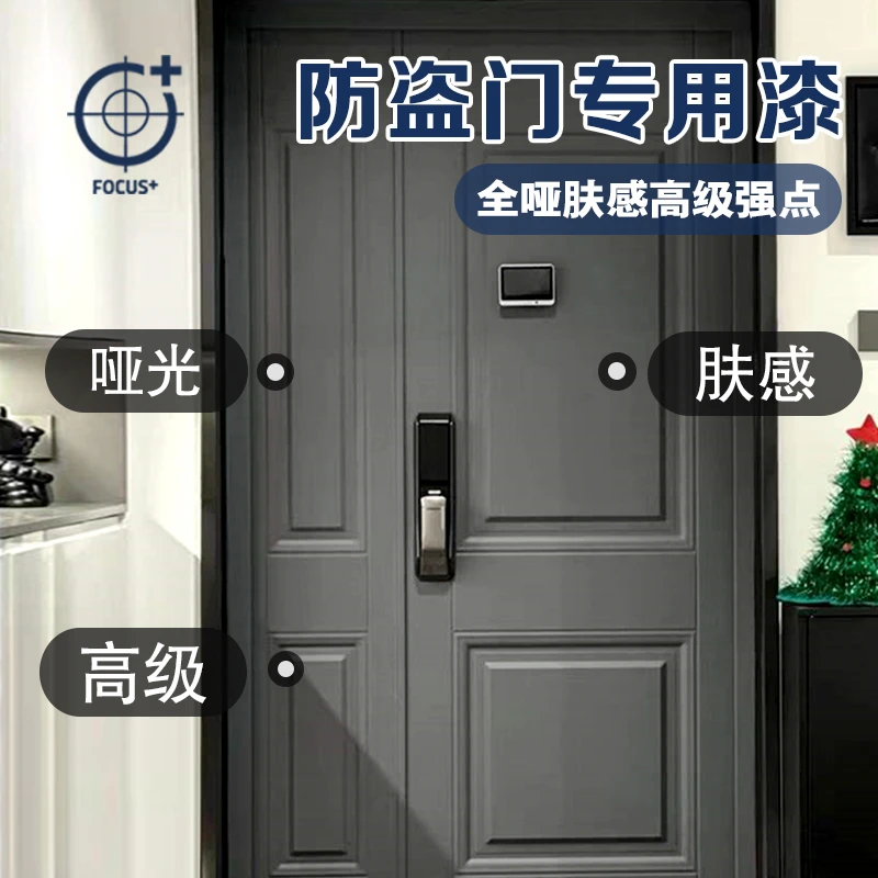 入户门防盗门漆铁门大门改色换色翻新专用自喷自刷水性金属漆油漆