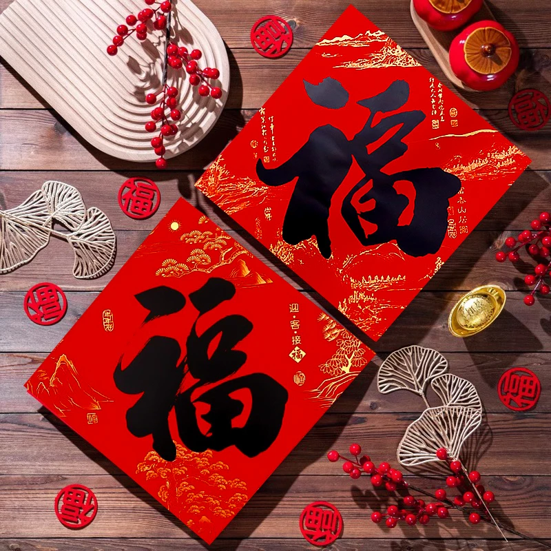 2026马年新款全背胶福字门贴不干胶过年乔迁新年对联入户门福字帖