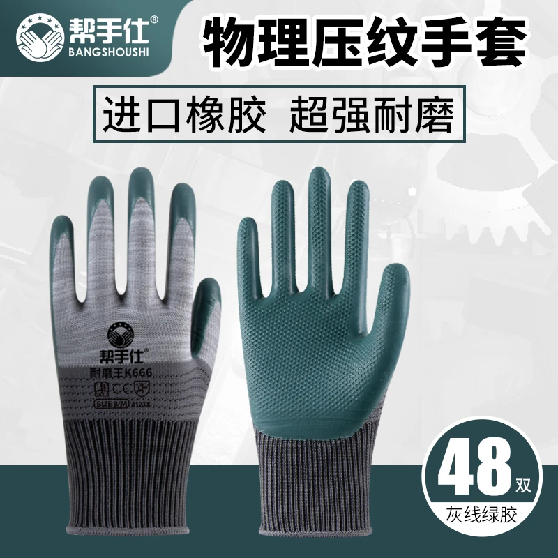 【半胶240双】耐磨防水防滑工地劳动防护橡胶浸胶手套透气劳保工作