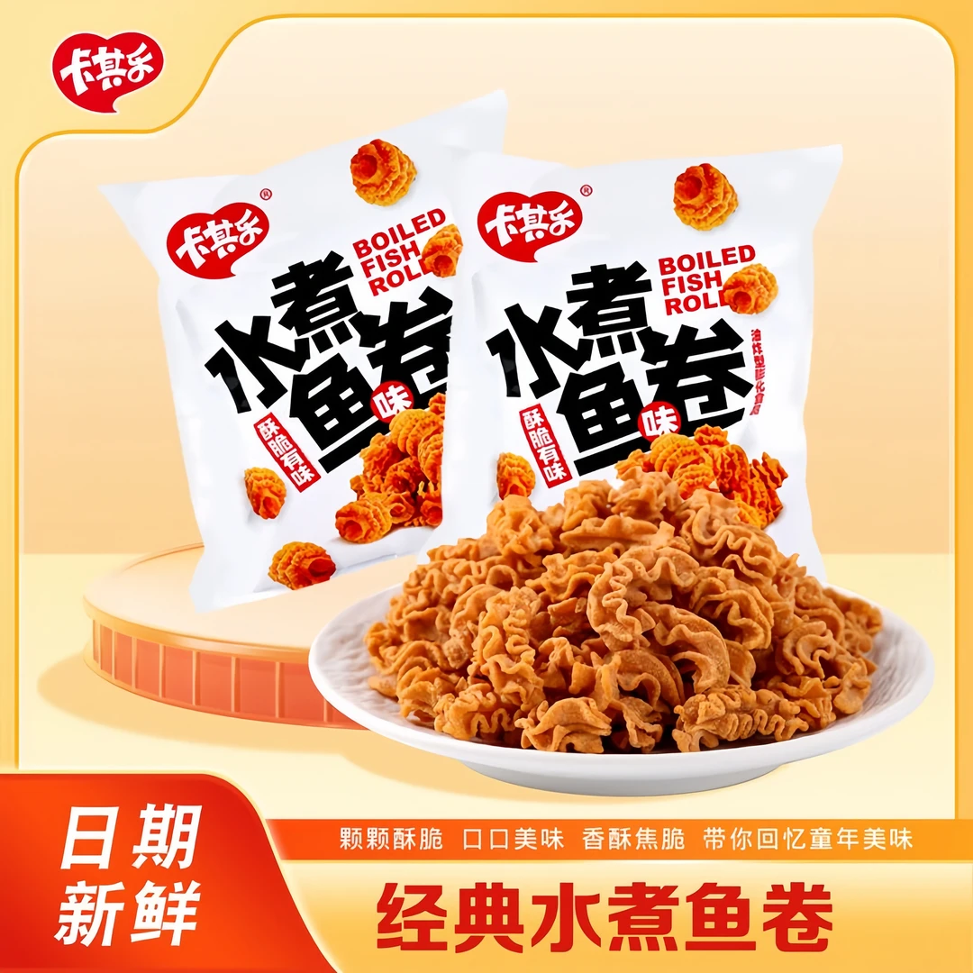 【水煮鱼卷】卡其乐水煮鱼卷八爪烧麻辣味解馋零食   办公室零食