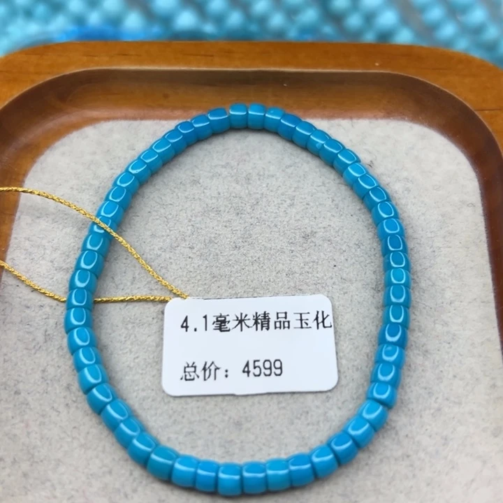 绿松石未镶嵌手链