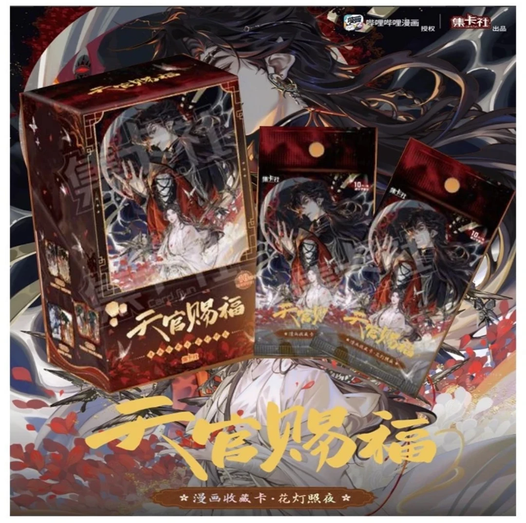 【平拆/玩法】集卡社 正版 天官赐福福花灯照夜漫画收藏卡片
