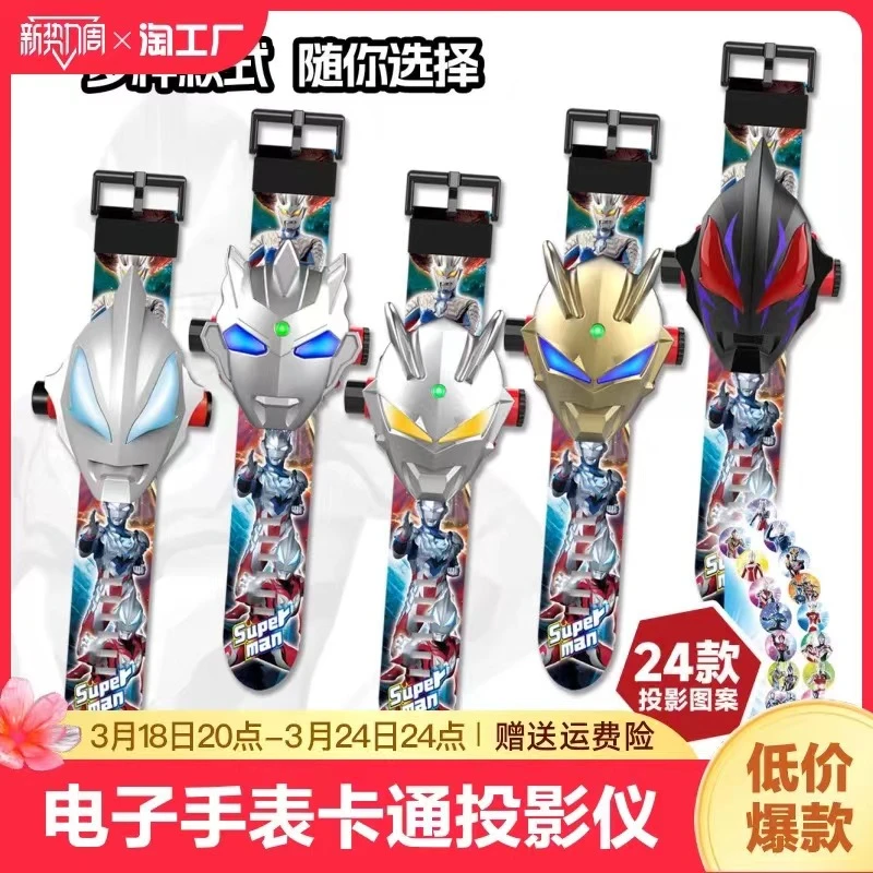 赛罗奥特英雄投影手表奥特曼设计调节卡通调节发光电子表翻盖礼物