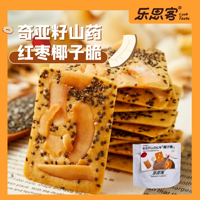 乐思客布朗尼可可坚果奇亚籽椰子脆片咸香酥脆曲奇饼干零食80g