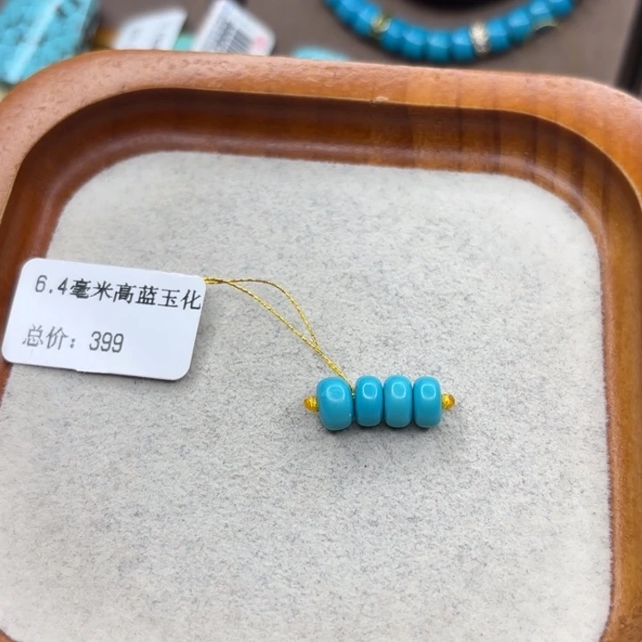 绿松石未镶嵌手链