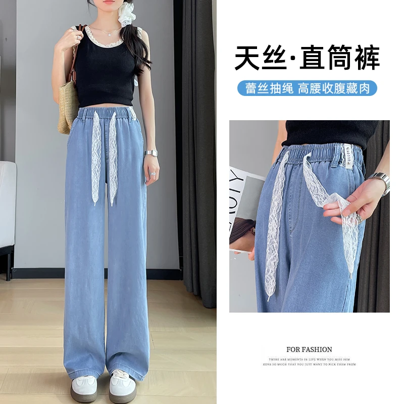 天丝牛仔裤女夏季薄款2025新款裤子女高腰宽松直筒垂感窄版阔腿裤