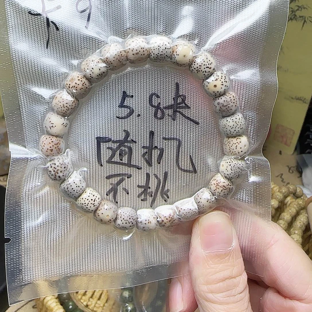 手串星月菩提星月菩提