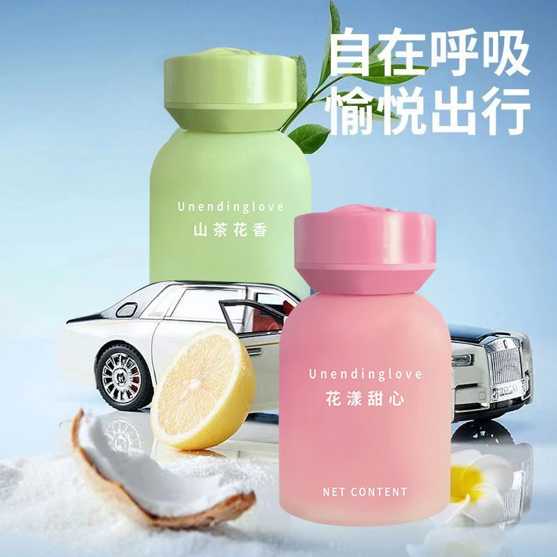 【多单囤】车载香薰高档汽车香水持久留香净化除臭祛异味
