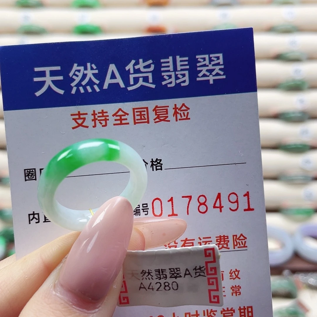 翡翠未镶嵌戒指13/14号