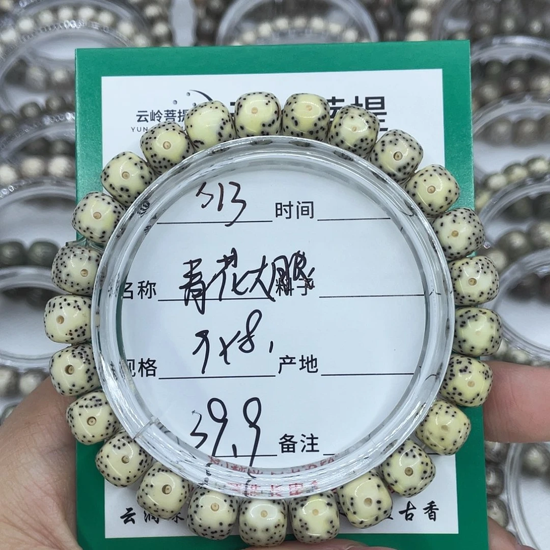 手串星月菩提13青花大眼