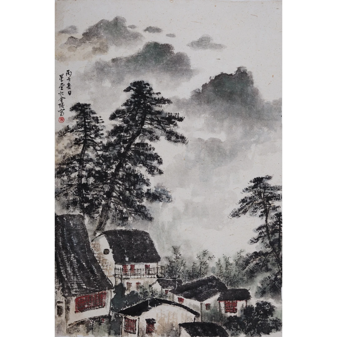 卢 星 堂--山村人家 设色纸本镜心 67×45.5cm