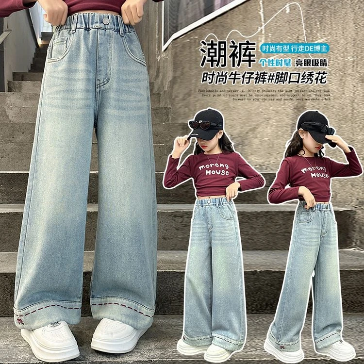 女童牛仔裤春秋款2025新款女大童春装休闲直筒裤儿童春款阔腿裤子