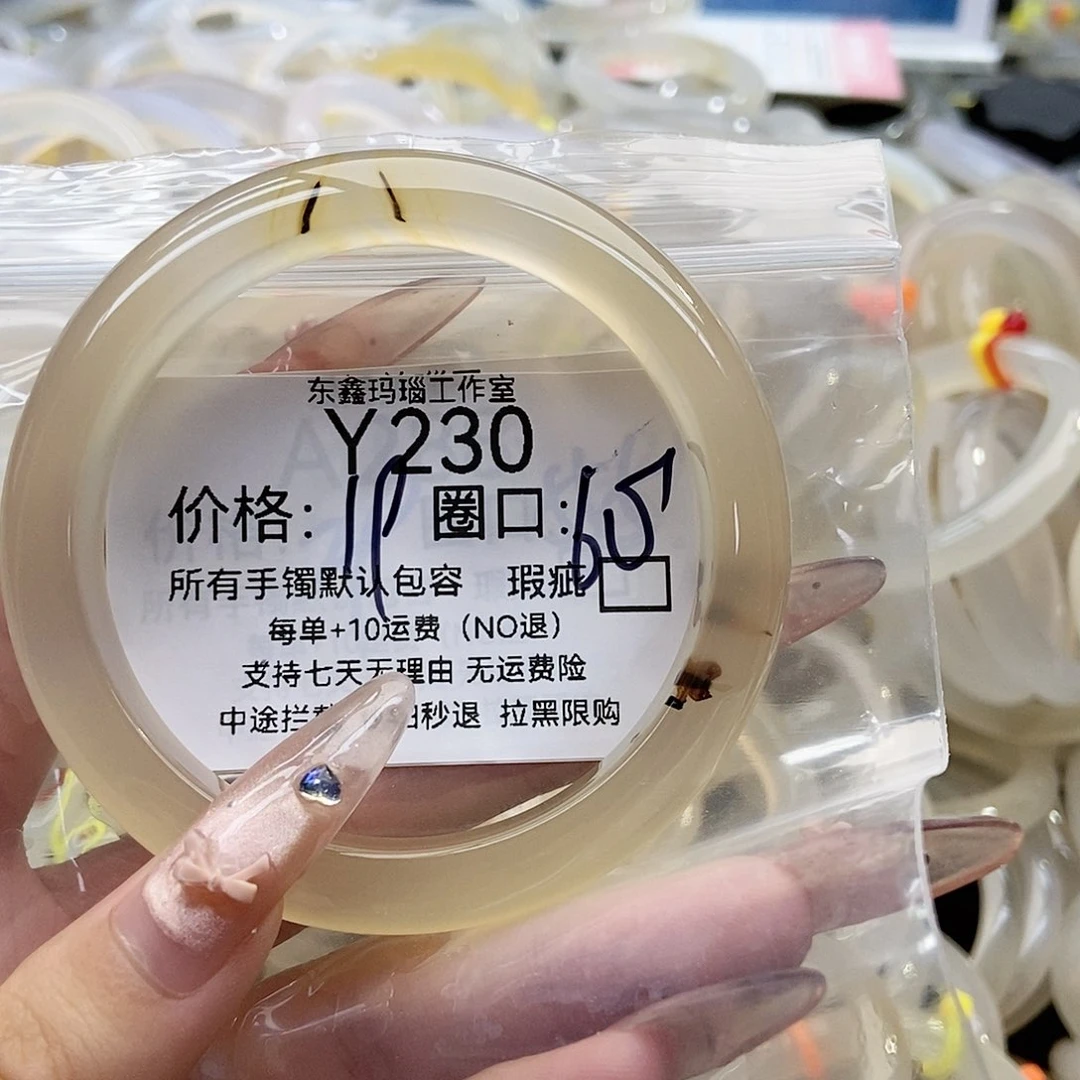 手镯玛瑙/玉髓未镶嵌哦*230
