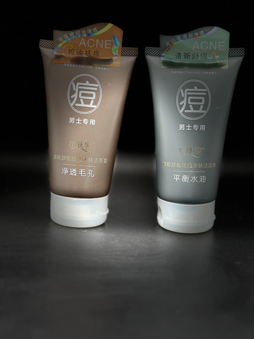 丝肤泉清新舒缓祛痘净肤洁面膏