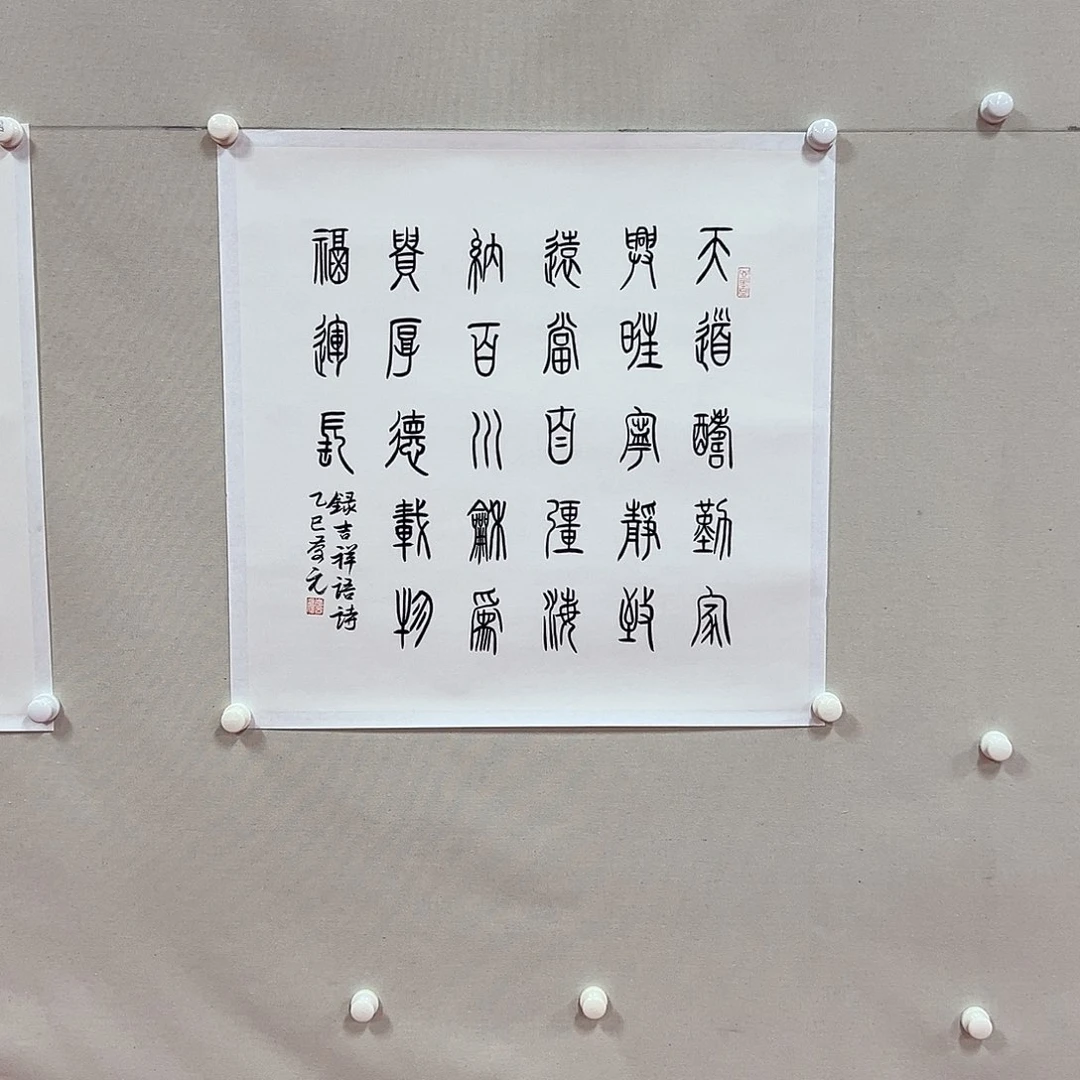 书法王庆元老师精品