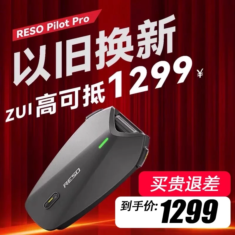Reso Pilot蓝牙耳机PRO Mesh摩托车头盔RESO蓝牙耳机全盔内置降噪