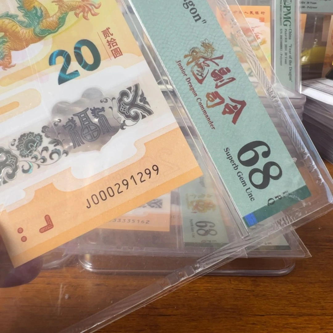 塑料尧*轩J000291299龙副司令双尾朦胧
