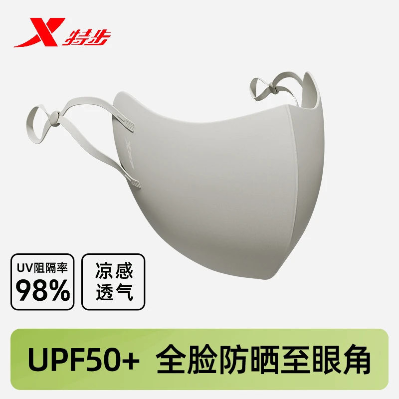 特步夏季户外防晒口罩运动防紫外线立体感轻薄透气面罩时尚百搭女