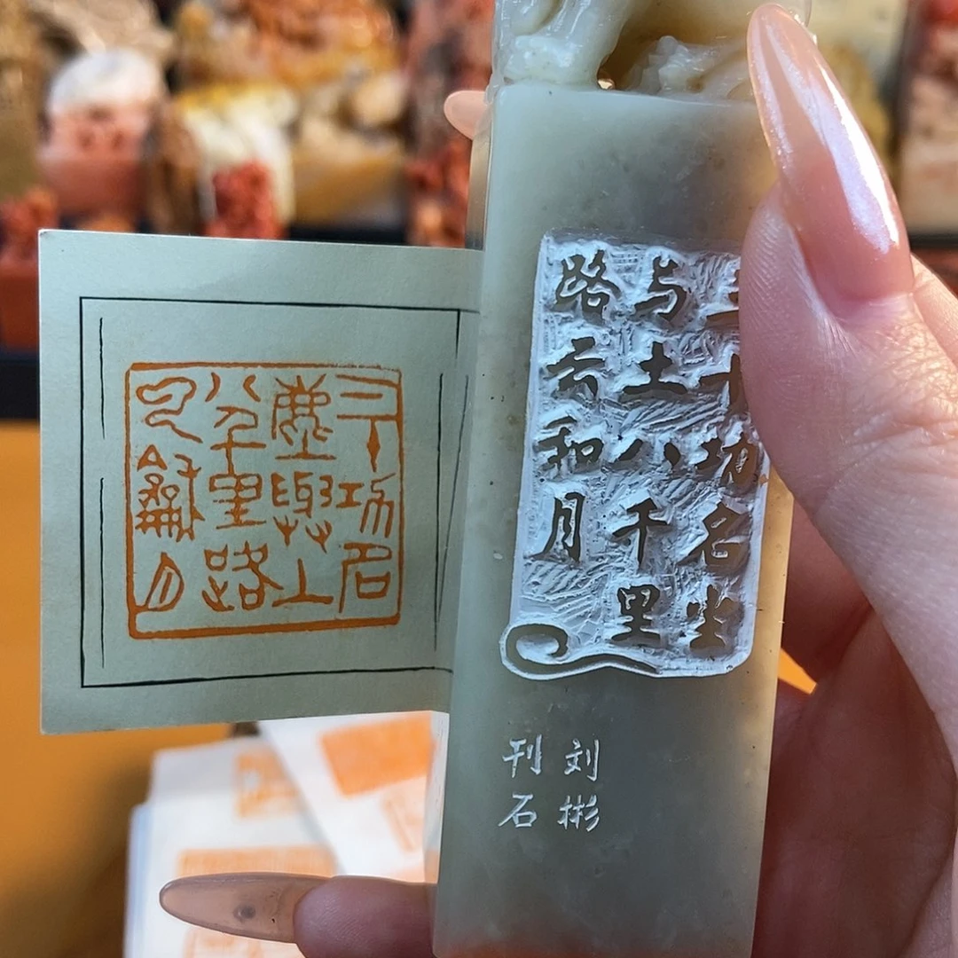 【闪购商品】寿山石印石7042 牧石书画篆刻作品