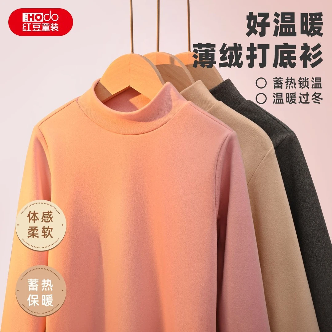 红豆女童薄绒长袖秋冬男童保暖2025中大童上衣洋气新款高领打底衫