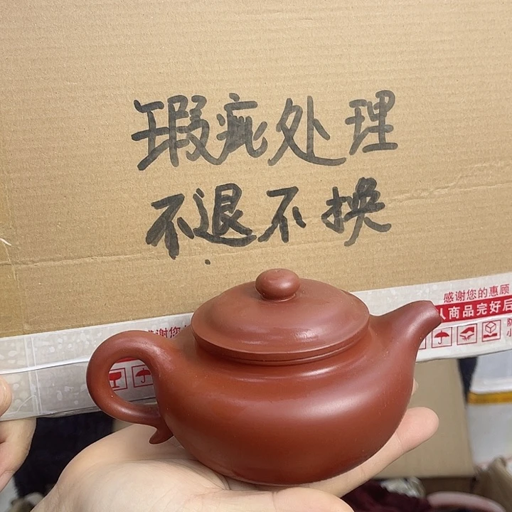 紫砂茶壶宜兴紫砂壶瑕疵