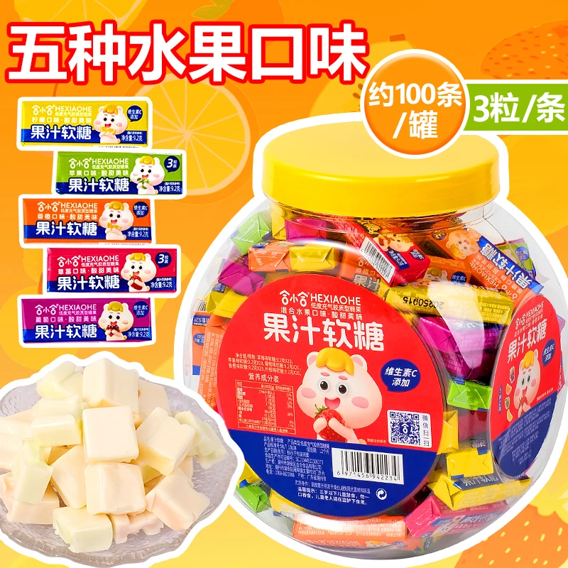 合小合果汁软糖果综合水果味瑞士糖零食超市小卖部罐装批发