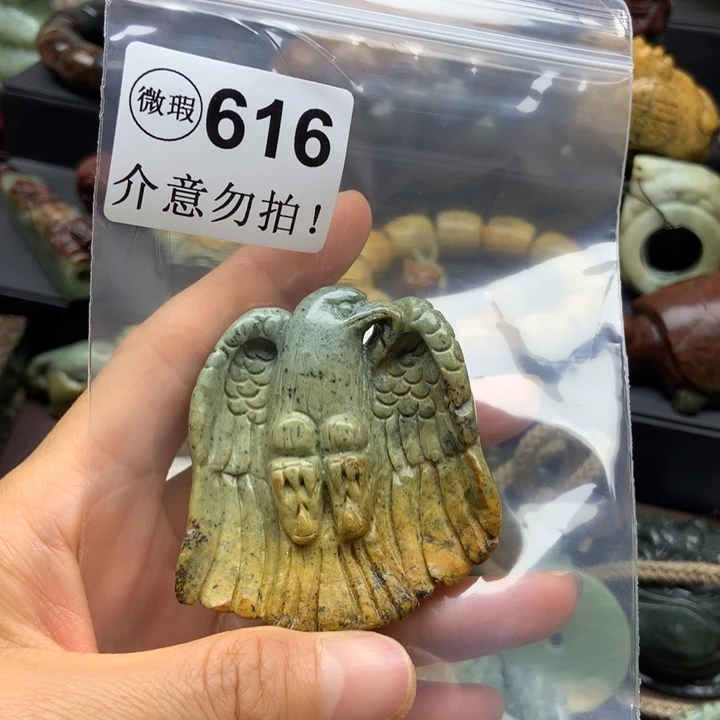 岫岩老玉（透闪石质玉）未镶嵌挂件