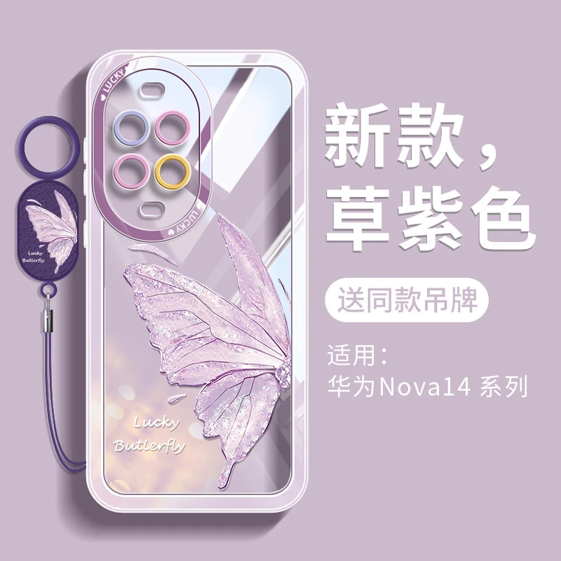 适用华为nova14手机壳nova14pro透明ultra软硅胶13全包ins风蝴蝶