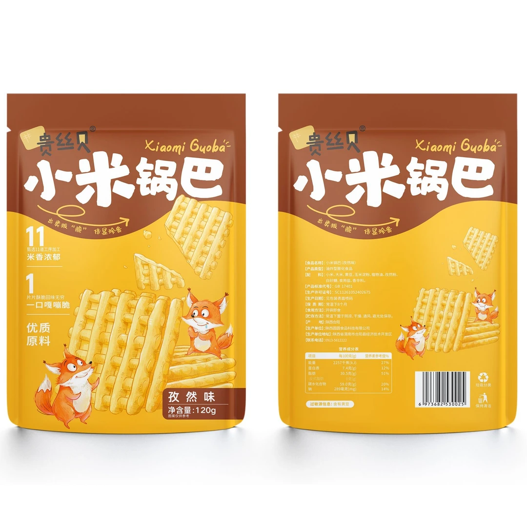 贵丝贝小米锅巴办公室零食美味休闲