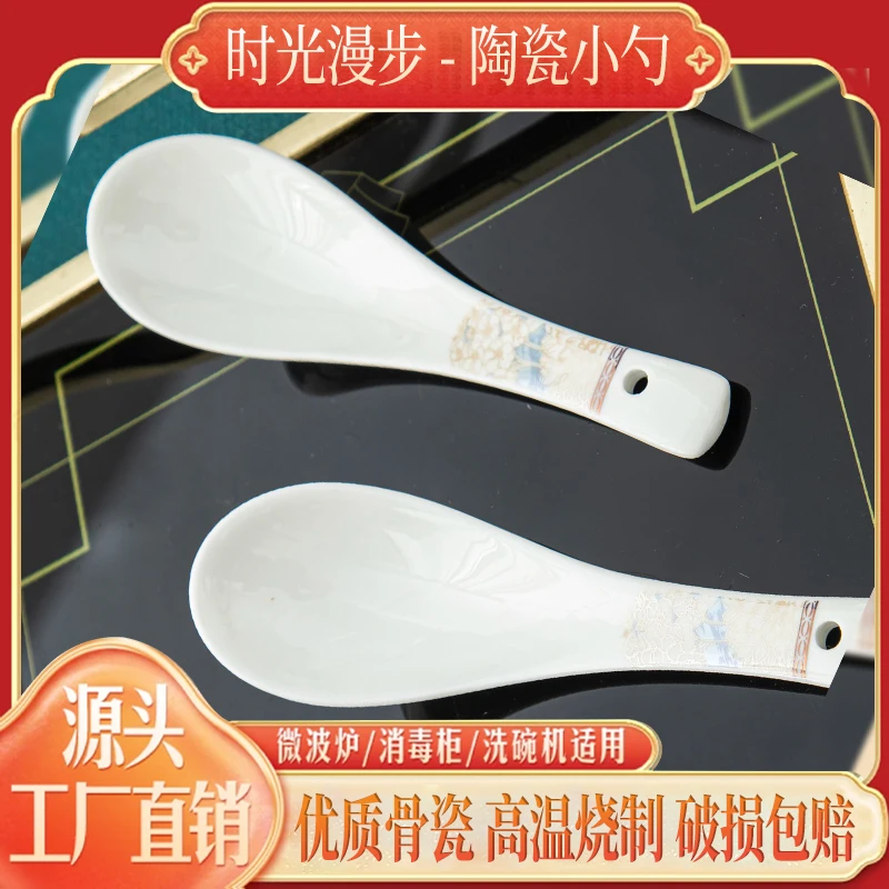 10个装 小汤勺 时光漫步 景德镇高档骨瓷餐具汤勺家用餐具套装