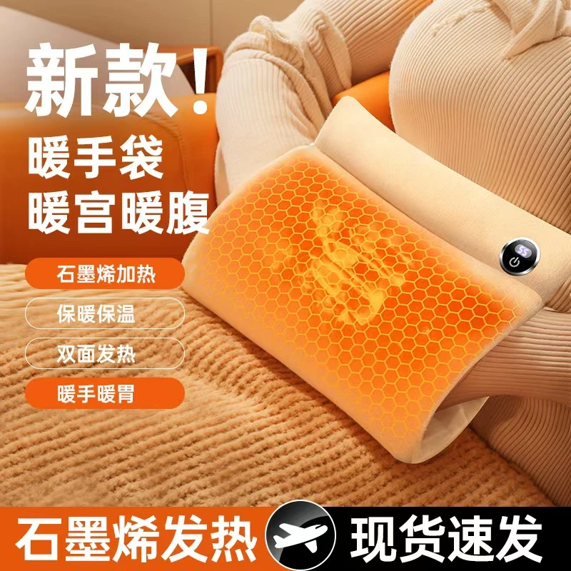 石墨烯暖手宝便携USB插电防爆数显无水暖手袋发热恒温冬季暖腹片