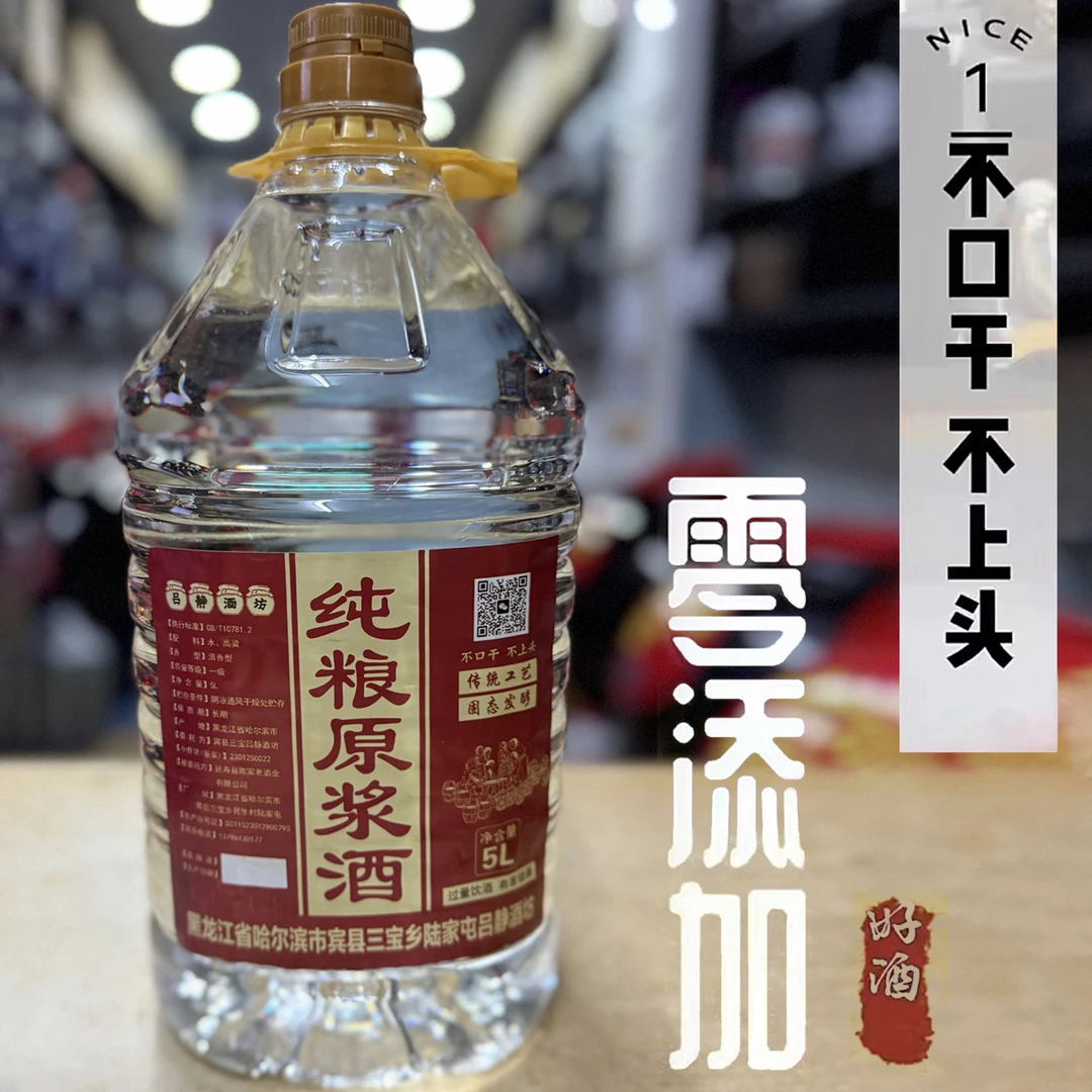 醉合兴笨曲玉米酒新酒 纯手工制曲 纯粮酒56度