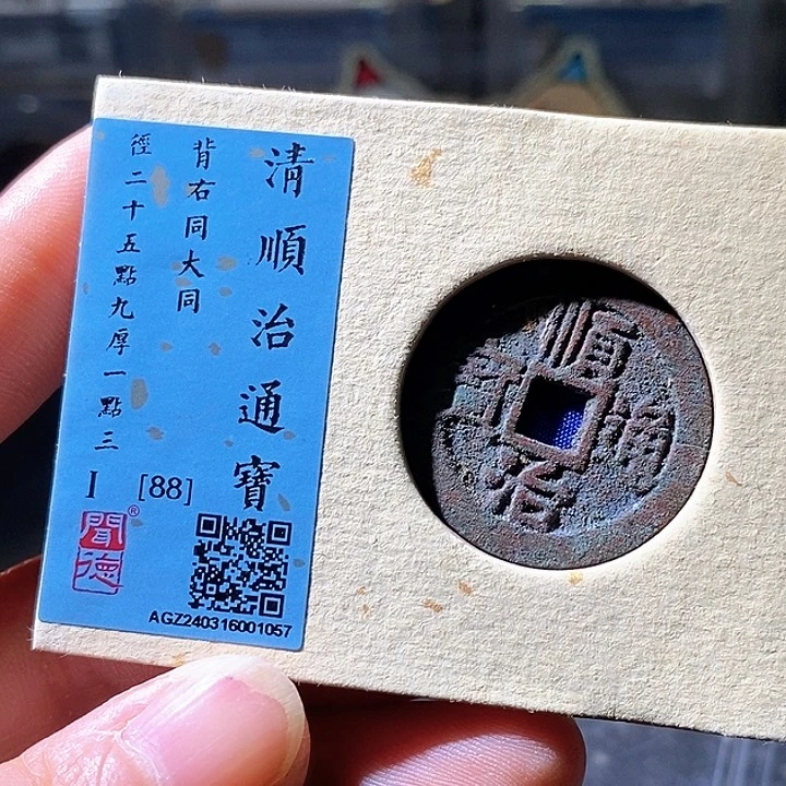 铜顺治同。华夏天玺总店067