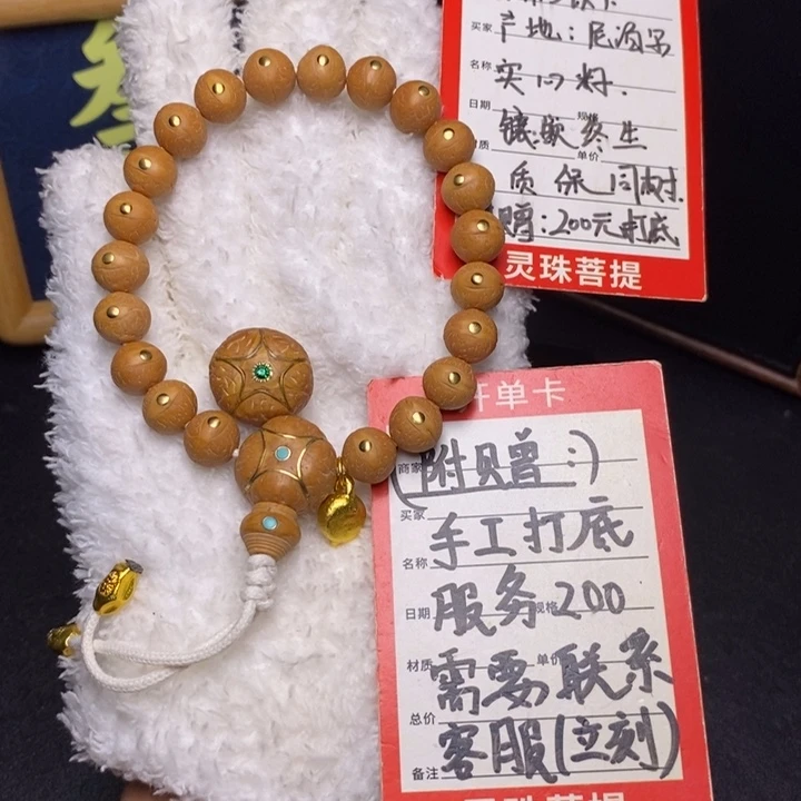 手串凤眼菩提尼泊尔