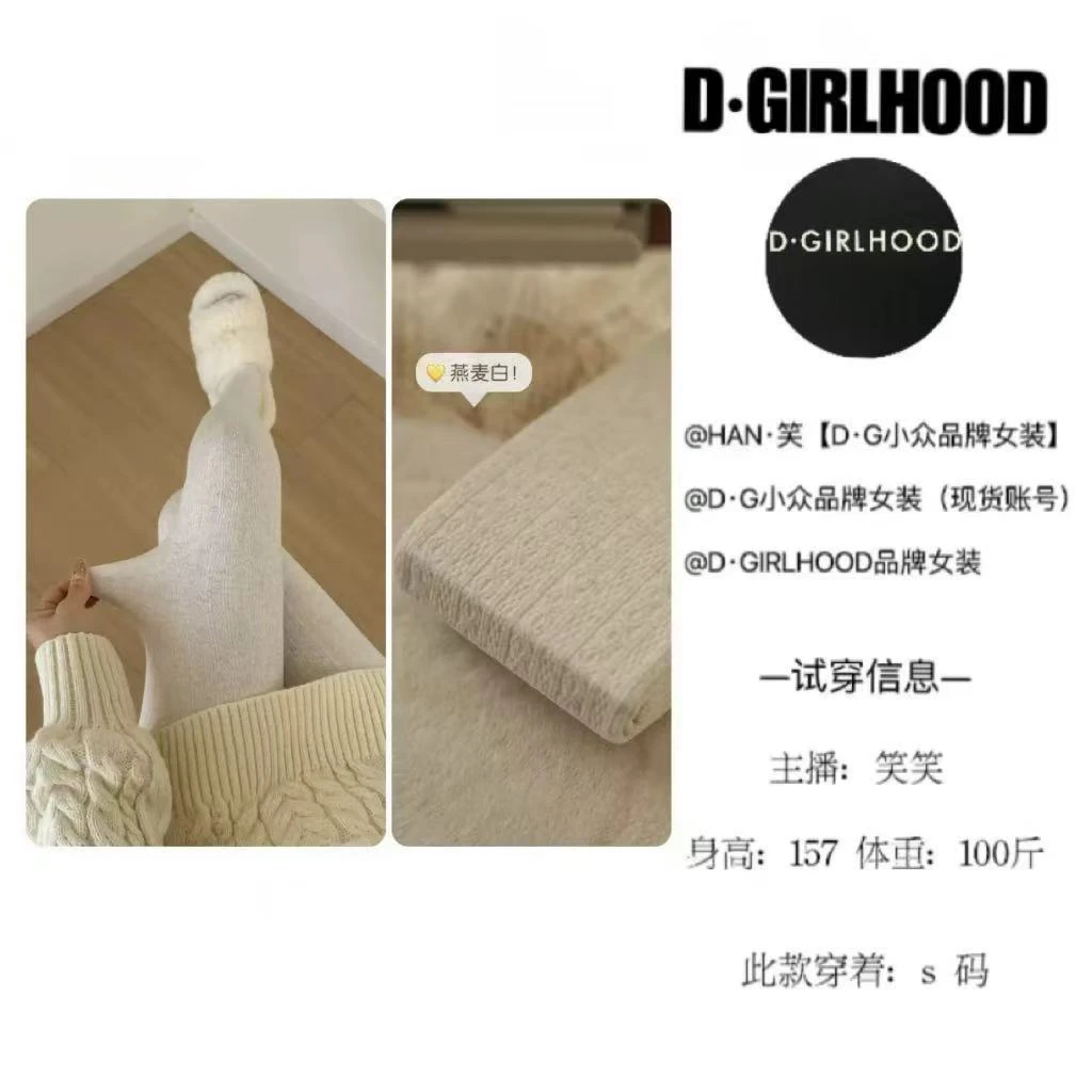 《主播同款》连裤袜女秋冬打底袜加绒加厚棉竖条麻花高腰打底裤袜