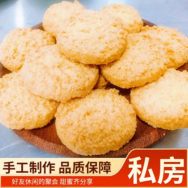 【乐从荔园桃酥】咸甜香软岭南味道中式可口甘香广式老字号手工